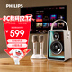飛利浦（PHILIPS）TAS5819 雙麥音響話(huà)筒一體機自帶聲卡拉OK家庭ktv音箱套裝K歌無(wú)線(xiàn)藍牙麥克風(fēng)男女生日禮物國家補貼