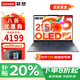 聯(lián)想小新15 2025補貼 Pro級超輕薄筆記本電腦 2.5K超清學(xué)生商務(wù)辦公設計手提本 比16英寸小 銳龍R7-8745HS 16G 512G 標配 165Hz高刷｜2.5K超清OLED屏