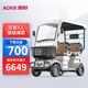 奧刻（AOKE）電動(dòng)四輪車(chē)老年人電瓶殘疾人代步全封閉接送孩子成人觀(guān)光車(chē) 【1200W電機】60V35A三元鋰電