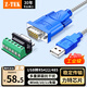 力特（Z-TEK）USB轉RS485/RS422串口線(xiàn) FTDI芯片usb轉串口通訊連接線(xiàn)配端子臺轉換器1.8米 ZE799-018
