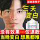 曬黑了修復快速變白膏男女黑色素沉淀去除修護肌膚改善暗沉美白乳 特效：一盒【曬黑美白修復霜】
