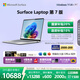 微軟（Microsoft）Surface Laptop 第7版 筆記本電腦 國家政府補貼20% 觸屏輕薄本 驍龍X Elite 16G 1T亮鉑金 15英寸