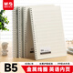 晨光（M&G）文具b5英語(yǔ)筆記本本子大軟抄活頁(yè)線(xiàn)圈記事本學(xué)生作業(yè)本學(xué)習用品本味1本MPY7DU31考試必備