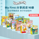 I Can Read系列 分級閱讀 My First級別大全套 餅干狗·皮特貓·小毛人·小手套等90冊合售 英文繪本 原版進(jìn)口【大全套】