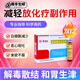 [黔同濟堂]金刺參九正合劑 20ml*4瓶 15盒裝 用于癌癥放化療引起的白細胞減少 頭昏失眠惡心嘔吐 十五盒裝