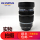 奧林巴斯（OLYMPUS）二手OLYMPUS奧林巴斯12-100mm F4.0PRO鏡頭廣角遠攝鏡頭12 100 F4 12-100mm PRO（95新）