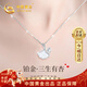 中國黃金三生有幸鉑金項鏈女pt950白金杏葉吊墜跨新年禮物送女友老婆 三生有杏鉑金吊墜+鉑金鏈