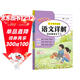 2025春季黃岡小狀元語(yǔ)文詳解四年級下冊R人教部編版4年級同步教材解讀全解教師備課