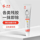 E路馳果凍除膠筆膠帶殘膠聚合物半凝固體車(chē)家植物配方強力除膠劑去污 果凍除膠劑
