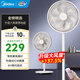 美的（Midea）電風(fēng)扇風(fēng)扇落地扇七葉大風(fēng)量節能搖頭電扇家用風(fēng)扇柔風(fēng)輕音臥室立式桌面臺扇遙控定時(shí) 【升級6H定時(shí)】遙控颶風(fēng)落地扇 35MR