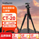 SmallRig 斯莫格CT-20相機三腳架單反微單攝影支架 戶(hù)外便攜旅拍攝像機手機自拍直播拍照三角架腳云臺套裝 【套餐一】球頭云臺+手機夾（3474C）