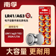 南孚紐扣10粒LR41/192/392A/L736/AG3 紐扣電池10粒裝 適用于石英表電子手表等（一件包郵）