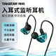 得勝TS-2300 入耳式監聽(tīng)耳機專(zhuān)業(yè)舞臺K歌監聽(tīng)歌手高保真耳返聽(tīng)歌娛樂(lè )直播游戲錄音專(zhuān)用 TS-2300寶石藍