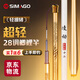 SIMAGO喜曼多新手套裝魚(yú)竿28調超輕超細手竿臺釣竿野釣鯽魚(yú)桿釣竿2.7米
