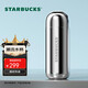 星巴克（Starbucks）璀璨流星款銀色保溫保冷杯360ml