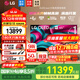 LG C5 電視2025年新品42/48/55/65/77/83英寸OLED屏幕智能游戲電視AI音畫(huà)調節薄4K高清電視【全國】 65英寸 C5影音OLED電視高刷低延遲