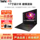聯(lián)想Thinkpad P53/P73/P15V 二手筆記本 作圖設計筆記本電腦3D渲染移動(dòng)圖形工作站 95新P73-i9八核32G-1T固態(tài)16G獨顯 高性能設計繪圖建模渲染