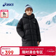 亞瑟士（asics）童裝25年冬季兒童中長(cháng)款羽絨服蓬松有型加厚保暖防水334251072520