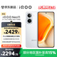 vivo iQOO Neo11 12GB+256GB 馳光白 2K 144Hz珠峰屏 驍龍8至尊版  國家補貼 iqooneo11 學(xué)生游戲手機