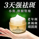 同仁堂【3天強祛斑】正品美白祛斑霜淡化黑色素去頑固老年斑黃褐雀曬斑 3天強祛斑【50g】