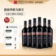 天塞酒莊 新疆紅酒 精選馬瑟蘭干紅葡萄酒  整箱裝750ml*6瓶