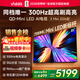 Vidda X Mini 2026款 海信電視85英寸 300Hz超高刷 1300nits高亮QD-Mini LED 國家補貼液晶電視機85VX3Q