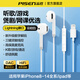 品勝（PISEN）有線(xiàn)耳機手機type-c接口適用于蘋(píng)果17pro vivooppo紅米華為三星3.5mm圓孔線(xiàn)控帶麥電腦用 半入耳式 白【lightning口】適用蘋(píng)果8-14