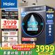 海爾（Haier）海爾洗衣機云溪4.0 25年新款 12公斤超薄嵌入 精華洗 雙智投 大容量 滾筒洗衣機 XQG120-SDE588BU1 滾筒 12kg 560深+540筒+精華洗+雙智投