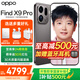 OPPO Find X9 Pro 旗艦新品手機 【多重豪禮】國家補貼 oppo find x9pro游戲拍照手機 【孫穎莎同款】 絨砂鈦 16GB+512GB 禮品套餐【OPPO磁吸充電寶+OPPO耳