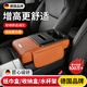 GERTHRON德國汽車(chē)扶手箱增高墊2025新款納帕皮車(chē)載收納盒雙水杯架車(chē)內紙巾 新杯架-原車(chē)同色【活力橙】