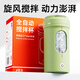 蕉加自動(dòng)攪拌杯電動(dòng)咖啡杯充電款懶人水杯便攜豆漿牛奶奶粉搖搖杯子 綠色【Tritan材質(zhì)+整機防水】 300ml