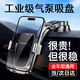 絕勢車(chē)載手機支架汽車(chē)專(zhuān)用導航支架吸盤(pán)式儀表臺貨車(chē)上內2026新款