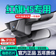 盯車(chē)俠25款24款紅旗H5行車(chē)記錄儀專(zhuān)用前后雙錄免走線(xiàn)4k超清隱藏式phev 25款 1.5T 旗悅版/旗韻版/60萬(wàn)輛紀念版 高清【單鏡頭】1296P+64G卡