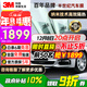 3M 汽車(chē)貼膜【原裝進(jìn)口】 朗瞻系列 深色SUV全車(chē)玻璃汽車(chē)膜太陽(yáng)膜隔熱膜車(chē)窗膜 包施工