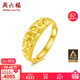 周六福足金999滿(mǎn)天星黃金戒指女送長(cháng)輩計價(jià)AA014209  活口13號 約3.46g