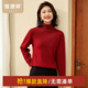 恒源祥厚款保暖高領(lǐng)套頭毛衣女士純色羊毛衫秋冬兩翻領(lǐng)打底毛衣針織衫女 胭脂紅 M /165/88A