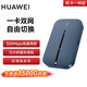 華為隨行WiFi 3 Pro 4G+全網(wǎng)通 隨身wifi 300M高速上網(wǎng)/3000mAh大電池/機卡一體版 E5783-836
