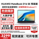 華為MateBook D16 Linux版筆記本電腦【政府補貼】2025新品16英寸高清大屏商務(wù)辦公學(xué)生高性能輕薄本 12代i5 16+512G SE版銀 店鋪預裝Windows版（未激活）