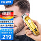 FILSWA德國理發(fā)器電推子成人家用專(zhuān)業(yè)油頭雕刻胡須造型器 【金色】0齒距長(cháng)續航 禮盒裝