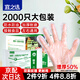宜之選一次性PE手套加厚2000只食品烘焙廚房露營(yíng)野餐透明手套