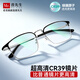 普先生老花鏡男女防藍光高清晰舒適正品老人老花眼鏡250度(建議60-64歲)