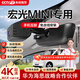 豫駕云通五菱宏光mini行車(chē)記錄儀馬卡龍第三代四門(mén)版免走線(xiàn)專(zhuān)車(chē)專(zhuān)用隱藏式 2025款 四門(mén)版 進(jìn)階款 高清2K【單鏡頭】1440P+64G