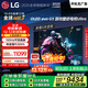 LGG5系列?55英寸OLED電視 藝術(shù)壁紙專(zhuān)業(yè)電競電視Ultra 165Hz高刷顯示屏 家電國家補貼 OLED55G5PCA