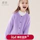 多妙屋女童針織衫外套2025秋冬新款兒童開(kāi)衫大童加厚毛衣洋氣上衣童裝 紫色 130 cm