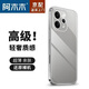 阿木木嚴(yán)選【一件包郵】適用vivo手機(jī)殼超薄防摔iQOO保護(hù)殼套透明新款網(wǎng)紅軟殼全包輕奢高級(jí)感 vivo S50t/vivo S50透明殼
