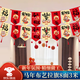 佳妍新年布藝拉旗 2026馬年春節裝飾開(kāi)業(yè)喬遷幼兒園教室年會(huì )布置3米