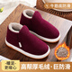 阿芙諾蒂老年棉鞋男加厚冬季包跟棉拖鞋家居室內防滑保暖女外穿 酒紅40-41