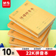 晨光（M&G）文具22k漢語(yǔ)拼音本 10行9列一年級語(yǔ)文作業(yè)本小學(xué)生幼小銜接抄書(shū)本子幼兒園10本APYL919NB