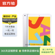 Apple 蘋(píng)果平板電腦 iPad 7代 2019款 二手平板電腦 銀色 32G WiFi+4G