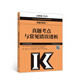 2020考研英語(yǔ)一真題考點(diǎn)與常見(jiàn)錯誤透析/宮東風(fēng)考研英語(yǔ)錄音伴學(xué)系列